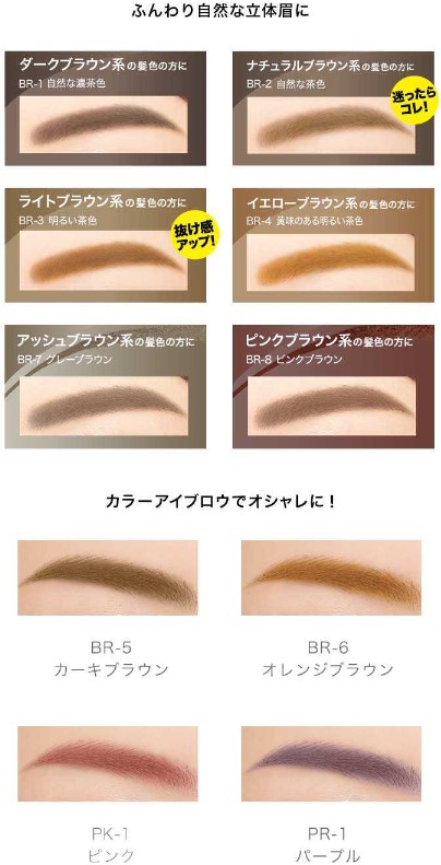 ファッションブロウ パウダーインペンシルの色は何色ありますか